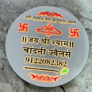 acrylic board